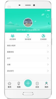 海曼智慧消防(SmartFire)截图