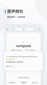 欧路背单词电脑版截图