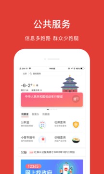 北京通航江直AR电脑版截图