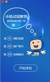 创翼客户端Mac截图