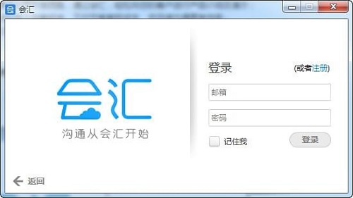 会汇Mac截图