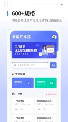 报名证件照截图