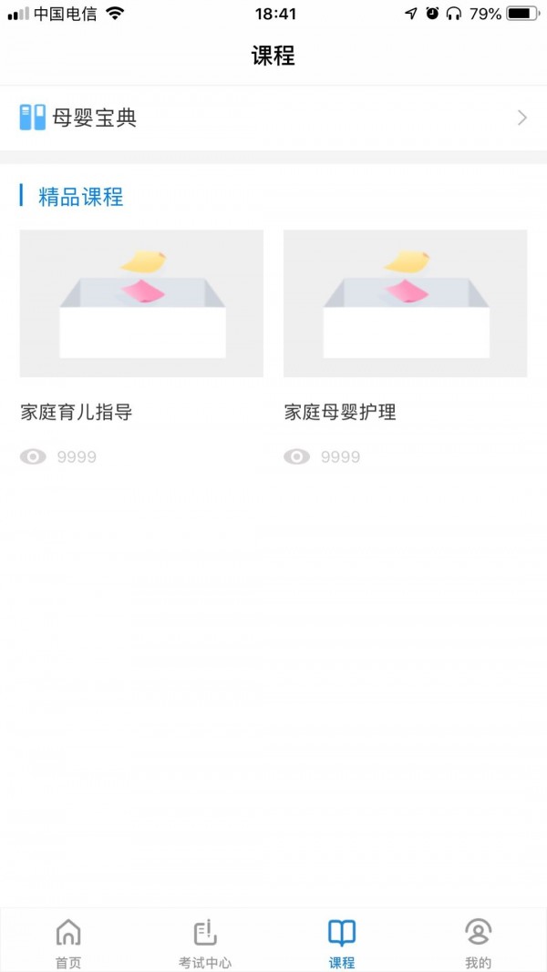 彩虹桥培训电脑版截图