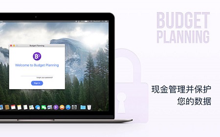 Budget Planning Mac截图