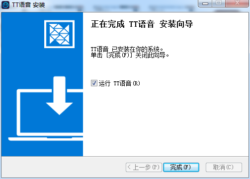 TT语音截图