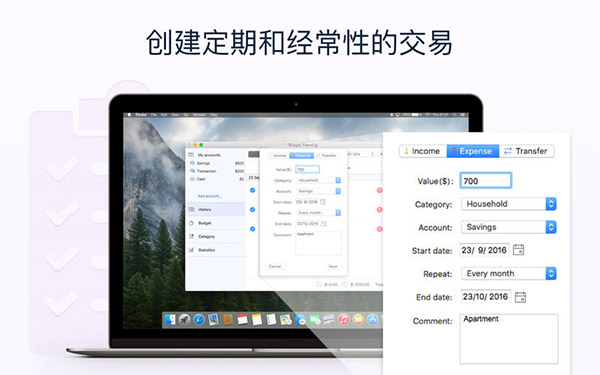 Budget Planning Mac截图