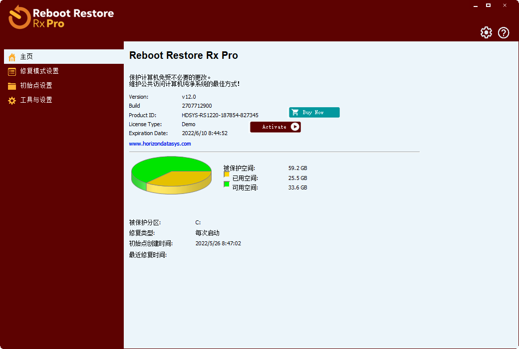 电脑重启还原精灵(Reboot Restore Rx)截图