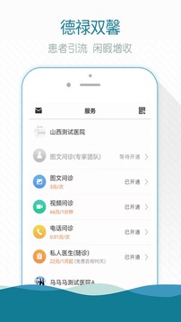 掌上云医院最新版（熙心健康）截图