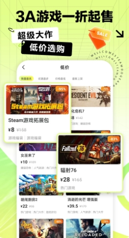 steam手机版截图