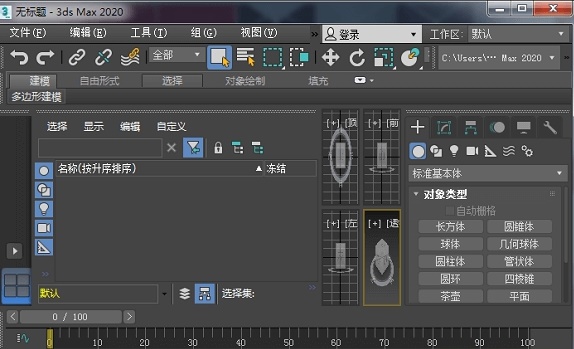 3dmax2021截图