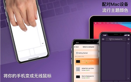 专用鼠标Mac截图