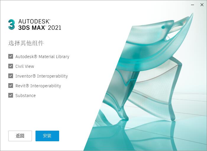 3dmax2021截图