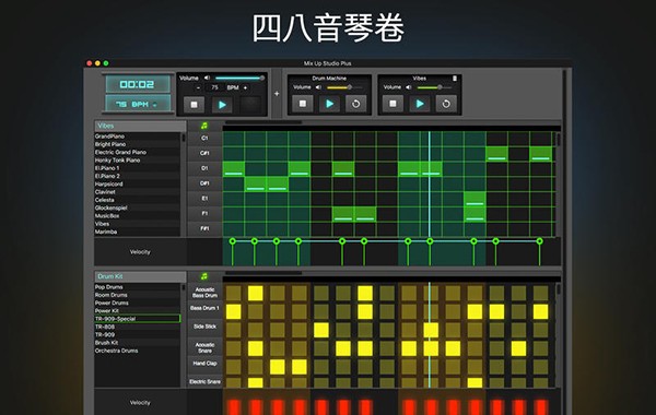 混合DJ动感节拍Mac截图