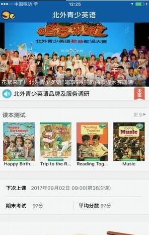 北外壹佳英语电脑版截图