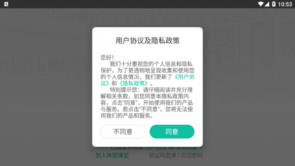 沃云学堂电脑版截图