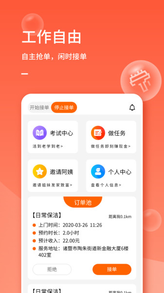 表叔云服务端截图