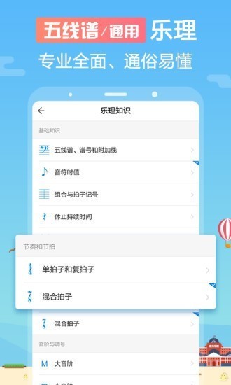 音壳音乐学院正式版电脑版截图