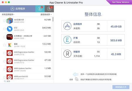 Uninstaller Pro Mac截图