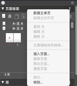 QuarkXPress 2022 Mac截图