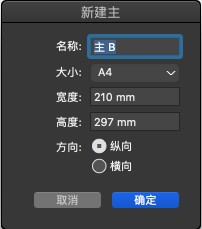 QuarkXPress 2022 Mac截图