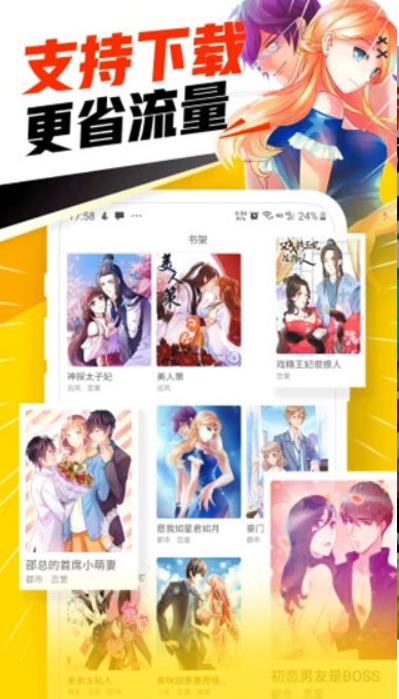 免费漫画神器最新版app截图