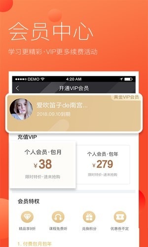 师生简说电脑版截图