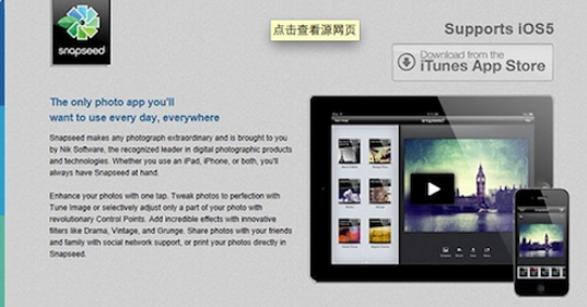 Snapseed for mac截图