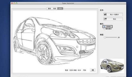 Super Vectorizer Mac截图