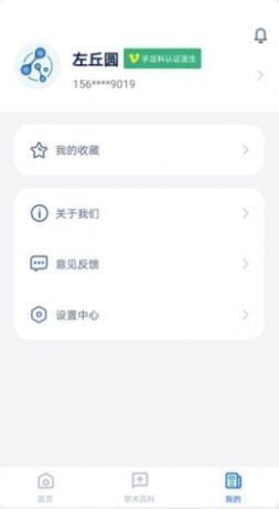 全球药研资讯截图