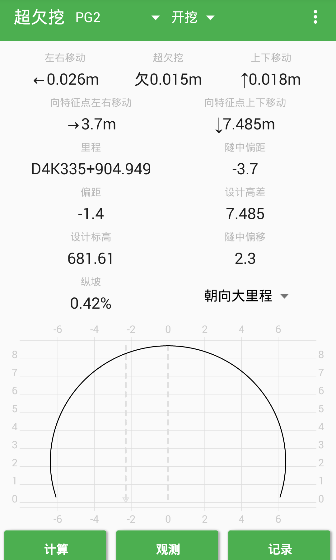 测量员截图