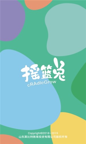 摇篮兔电脑版截图