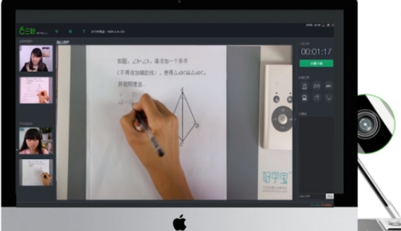 三好课堂Mac截图