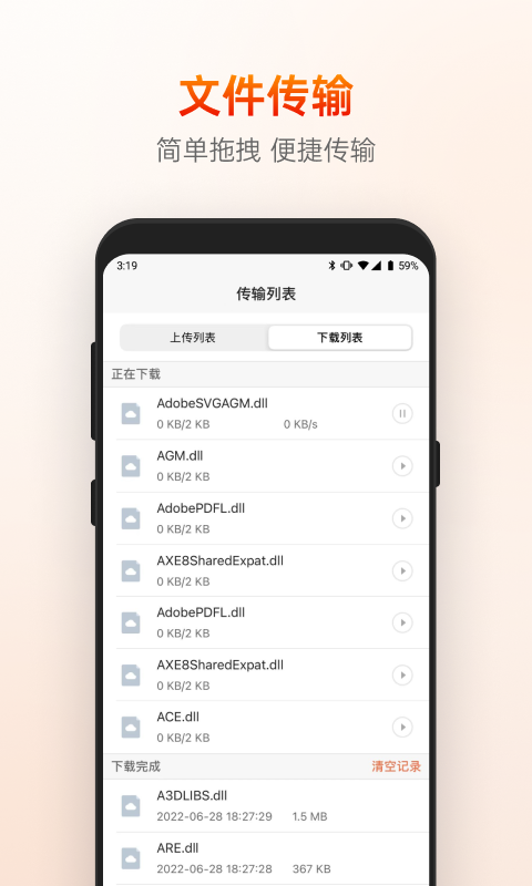 向日葵远程控制app截图