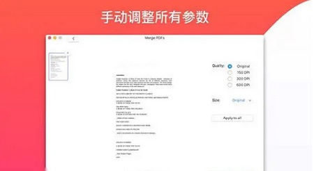 PDF Convert Tool Mac截图