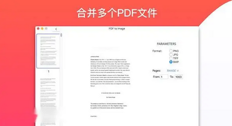 PDF Convert Tool Mac截图