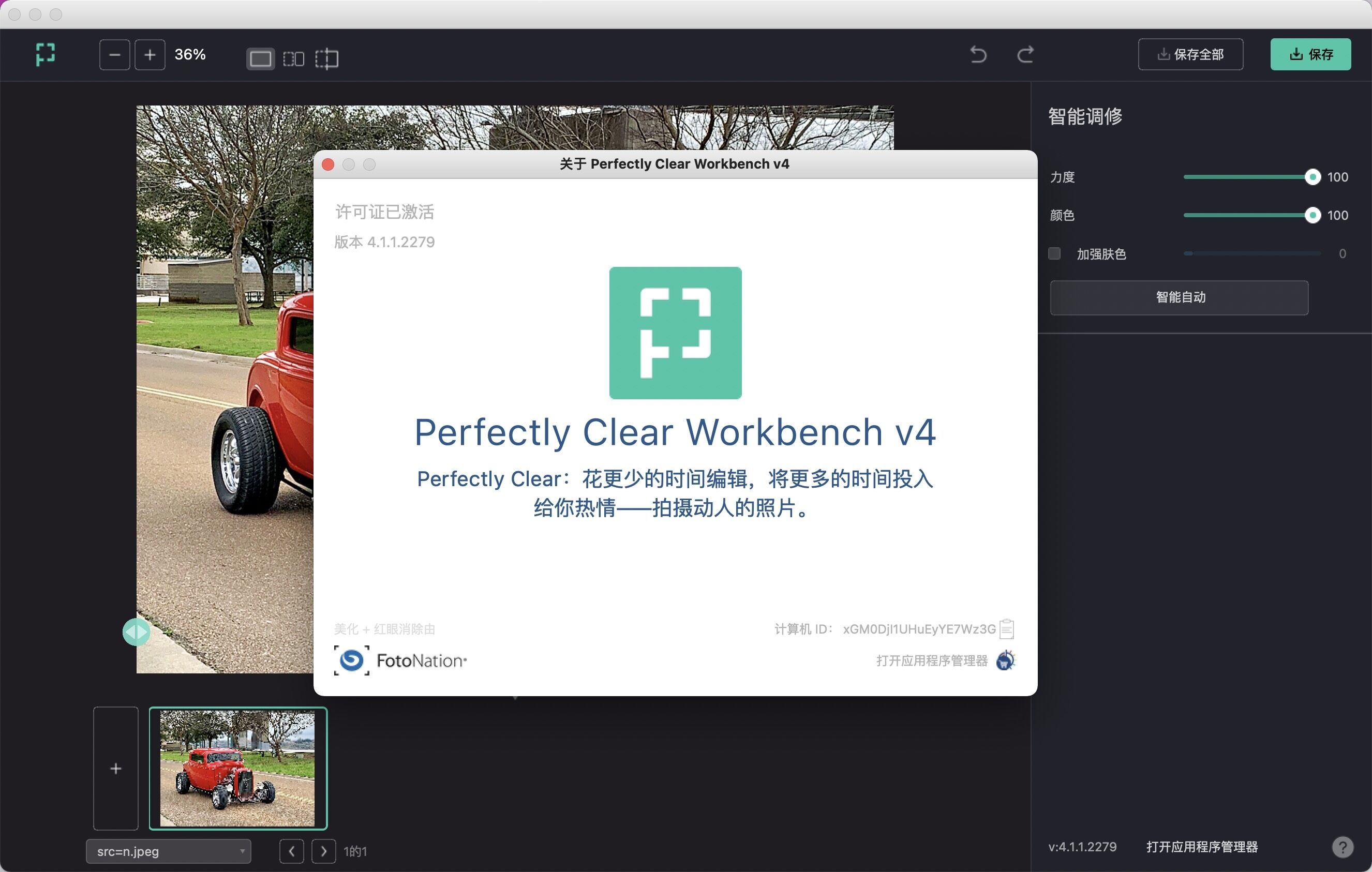 Perfectly Clear WorkBench for mac截图