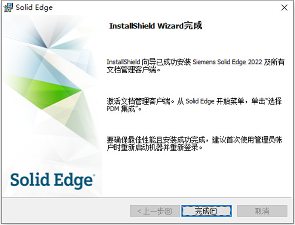 Solid Edge2022截图