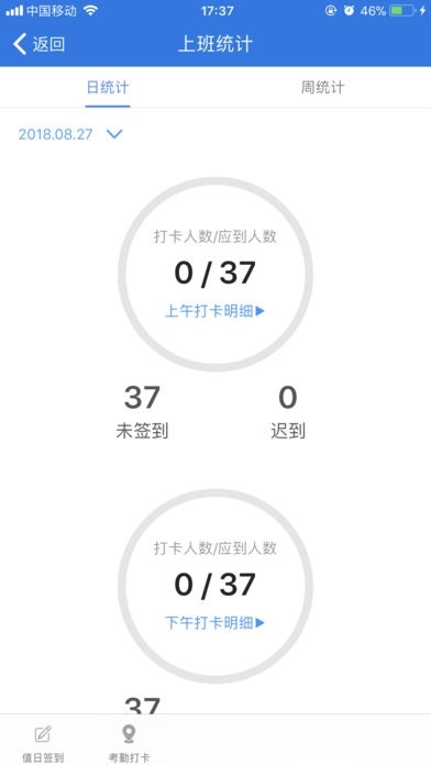 金湾智校教师电脑版截图