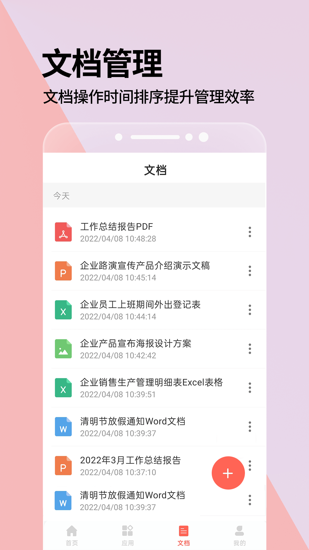 PPT截图