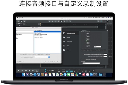 音轨工作室DAW Mac截图