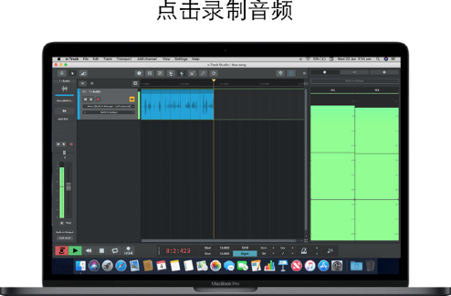 音轨工作室DAW Mac截图