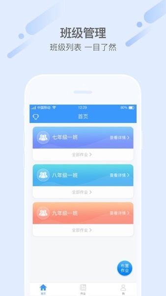 爱突破口语教师电脑版截图