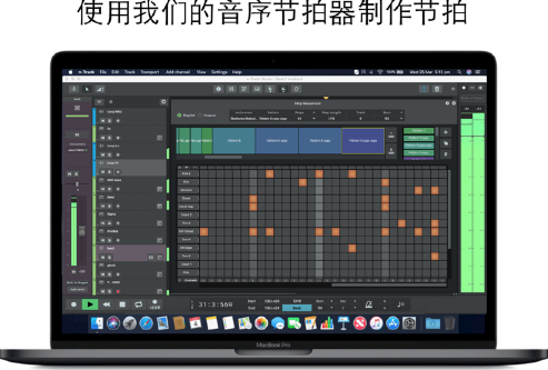 音轨工作室DAW Mac截图