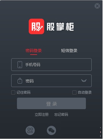 股掌柜mac截图