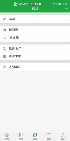 北理管院人电脑版截图