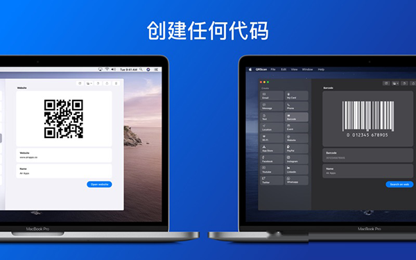 QrScan Mac截图