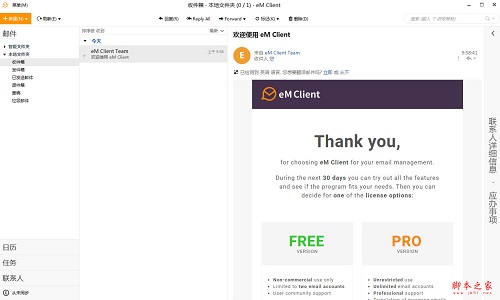 eM Client mac截图