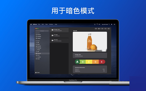 QrScan Mac截图