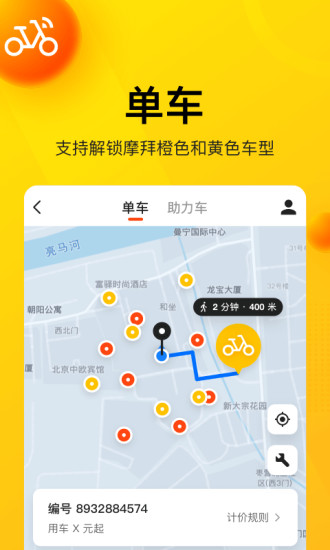 美团客户端app截图