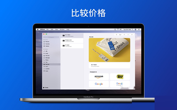 QrScan Mac截图